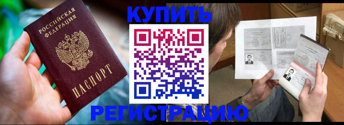 временная регистрация собственник в Мелеузе