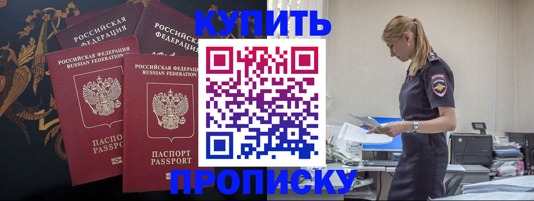 прописка для военкомата в Мелеузе