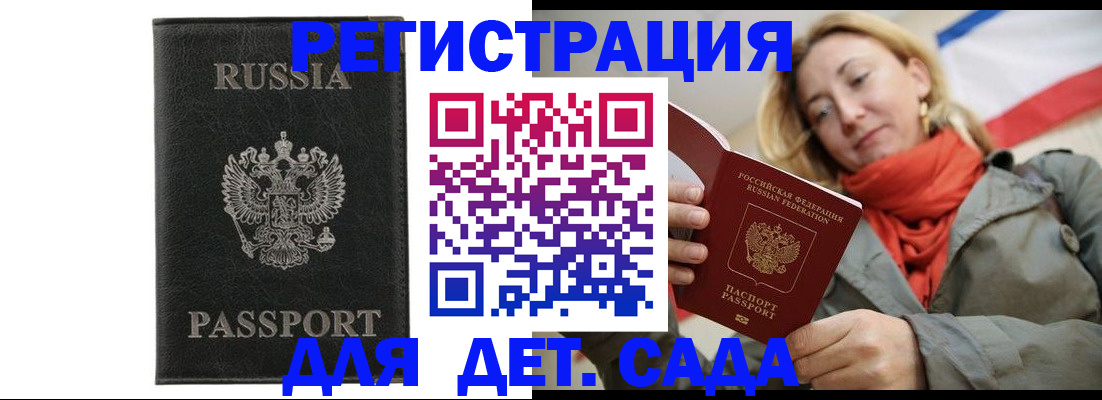 прописка иностранных граждан в Мелеузе