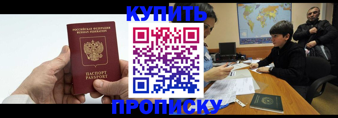 временная регистрация собственник в Мелеузе