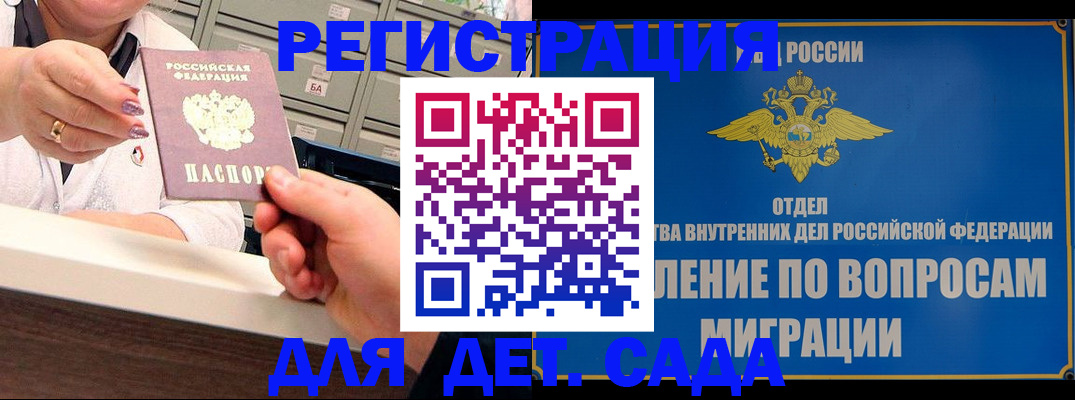 прописка от собственника в Мелеузе